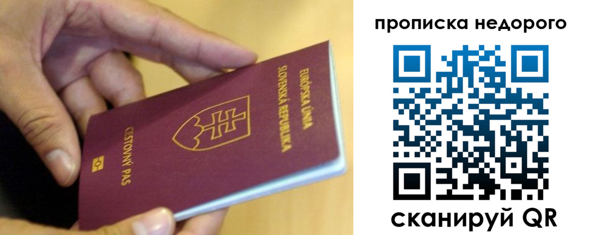 временная регистрация в квартире в Оренбурге
