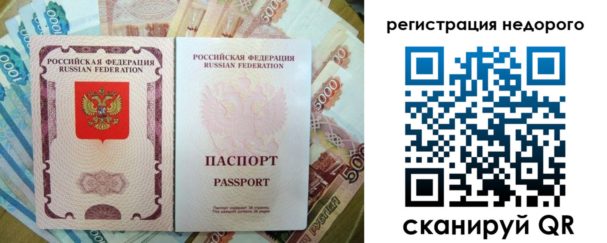 временная прописка в Оренбурге