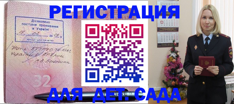 временная регистрация надежно в Оренбурге