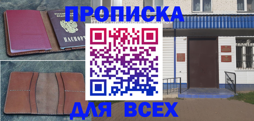 регистрация для школы в Оренбурге