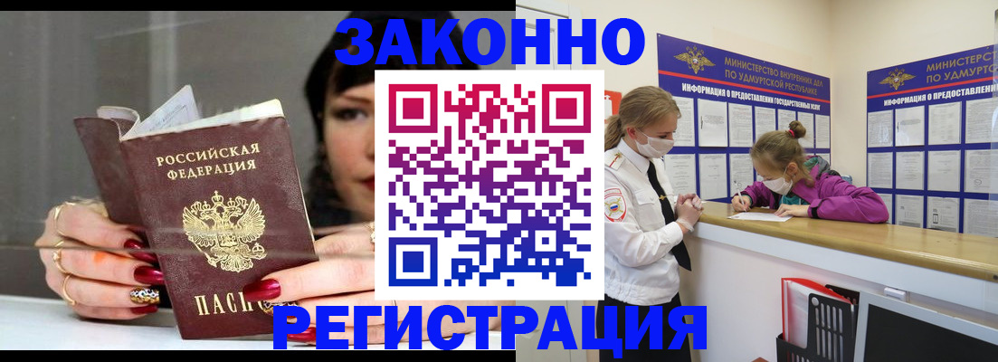 временная регистрация адрес в Оренбурге